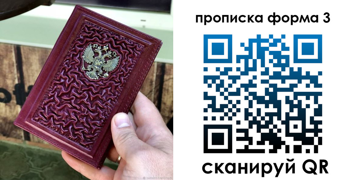 временная регистрация законно в Донском