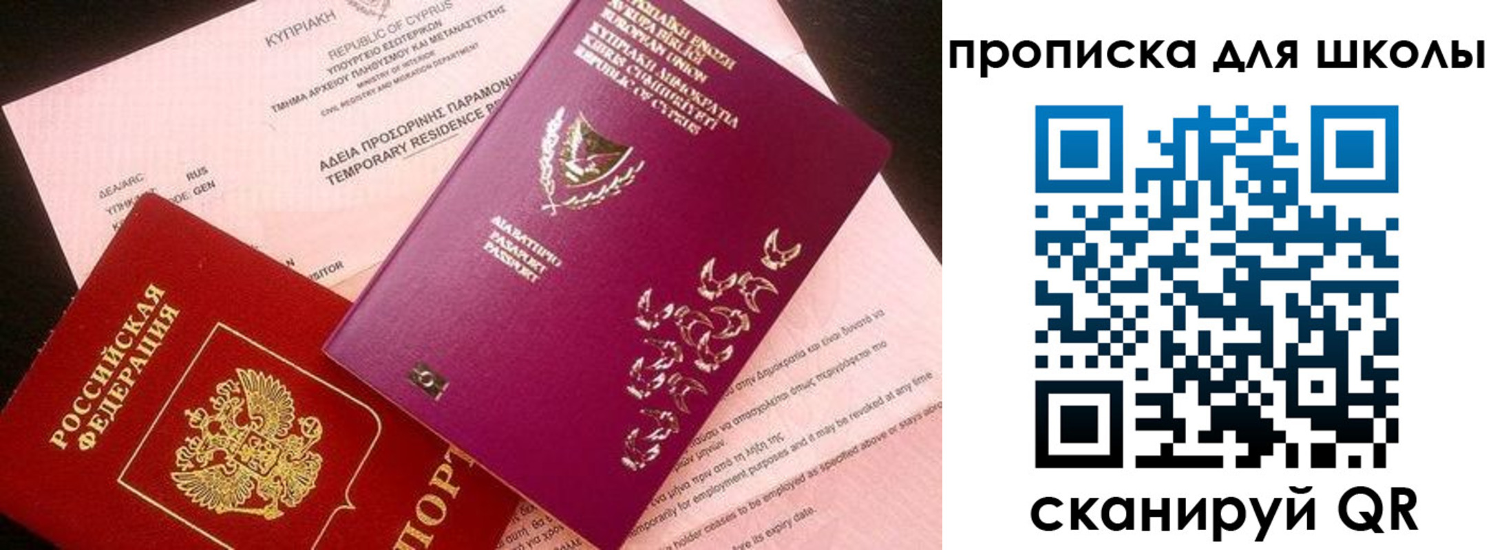 временная регистрация надежно в Донском