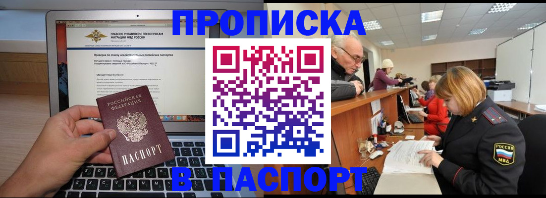 временная регистрация адрес в Донском