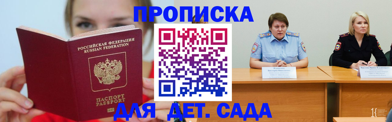 временная регистрация собственник в Донском