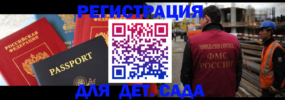 регистрация для школы в Донском