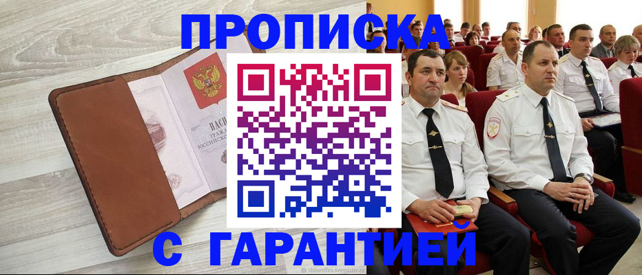 временная регистрация адрес в Донском
