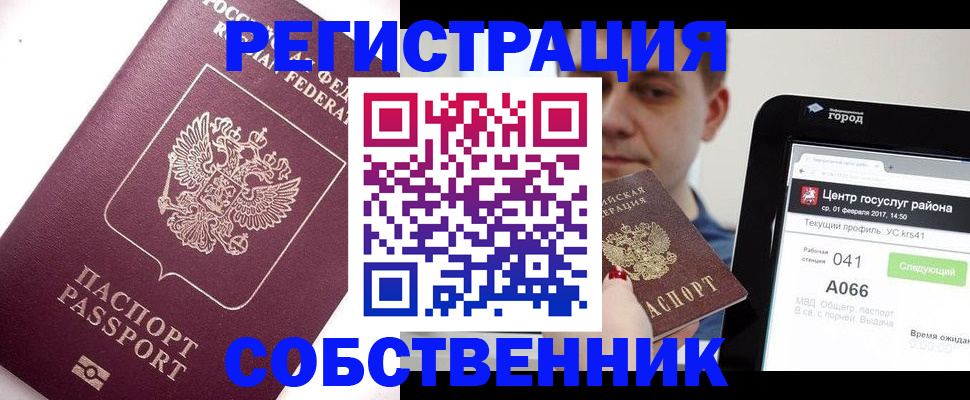 временная регистрация адрес в Донском