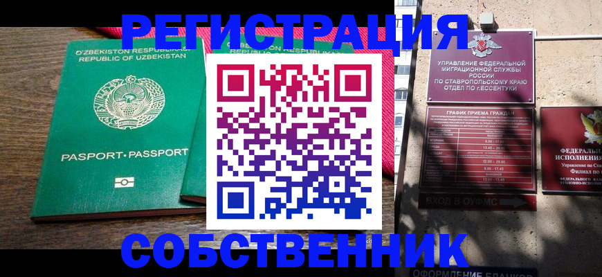 временная регистрация 2025 в Донском