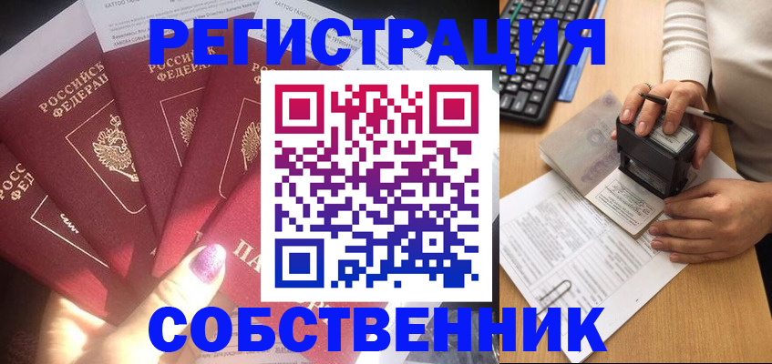 временная регистрация в Донском