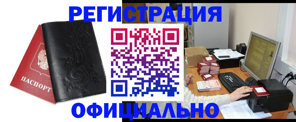 временная регистрация собственник в Донском
