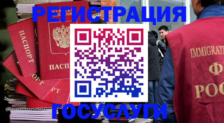 временная регистрация законно в Донском