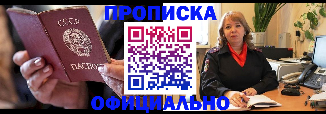 миграционный учет в Донском