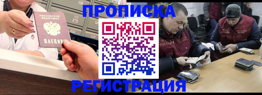 регистрация в Донском